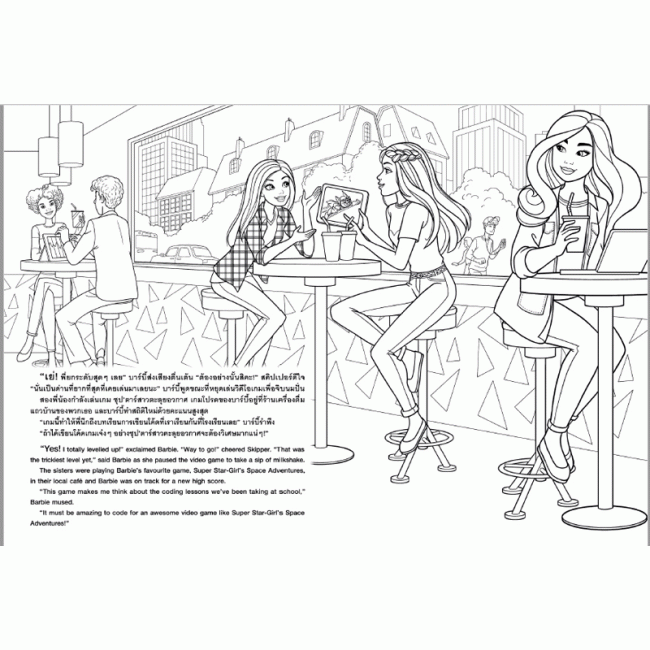 Barbie น้องๆ ก็เป็นนักเขียนโปรแกรมวิดีโอเกมได้ YOU CAN BE A VIDEO GAME PROGRAMMER